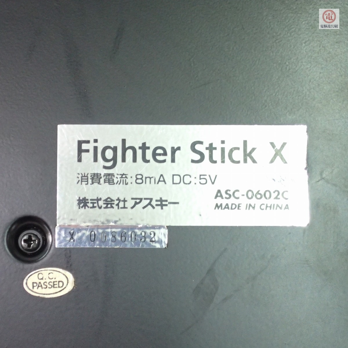 【傷や汚れあり】 動作品 SS セガサターン Fighter Stick X ZERO2 ASC-0602C ファイタースティック アスキー ...