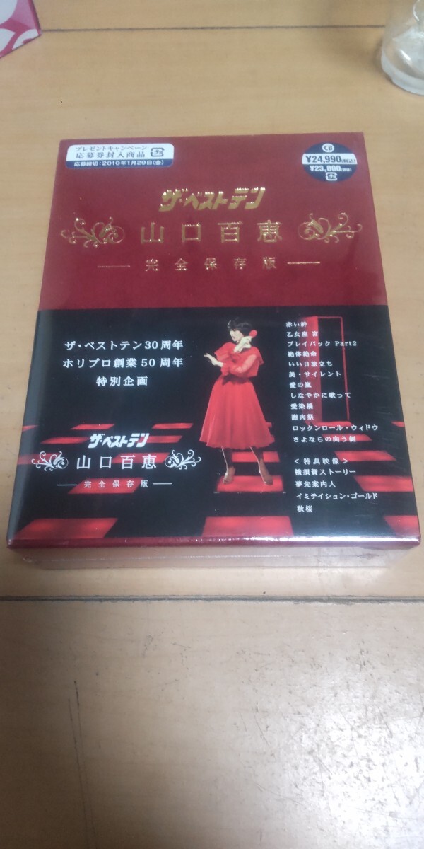 CN8017◇切抜き◇松田聖子久米宏黒柳徹子西城秀樹◇ザ・ベストテンに