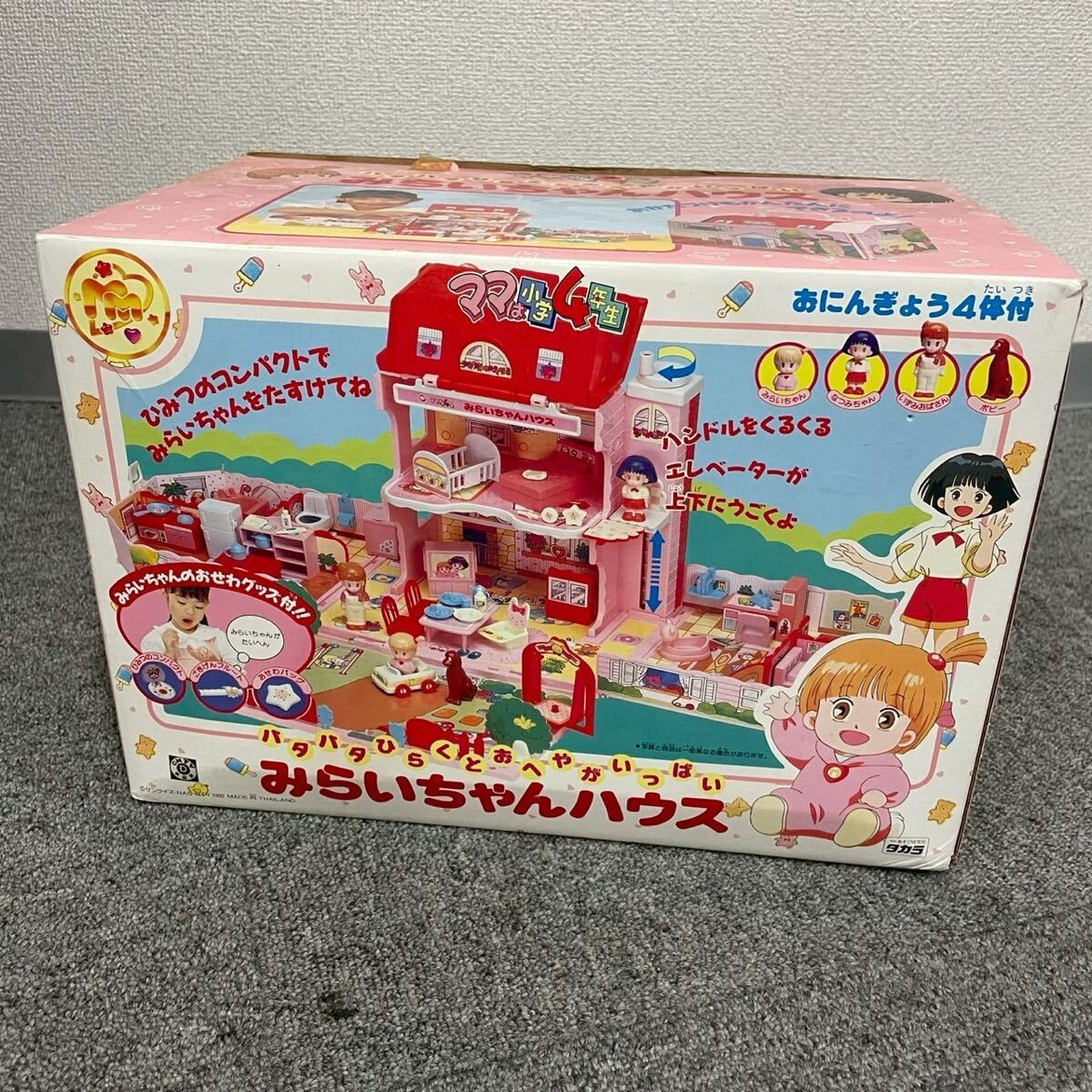 ☆中古 タカラ ママは小学4年生 おせわみらいちゃん 本当の赤ちゃん