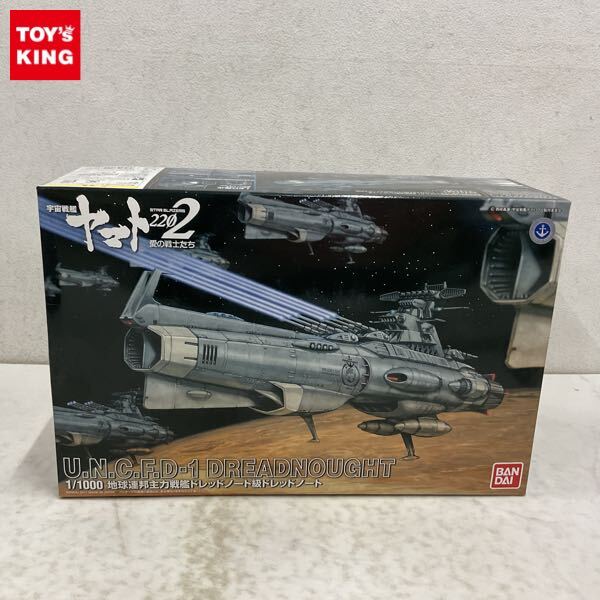 メカコレ 宇宙戦艦ヤマト2202 アンドロメダブラック ドレッドノート級