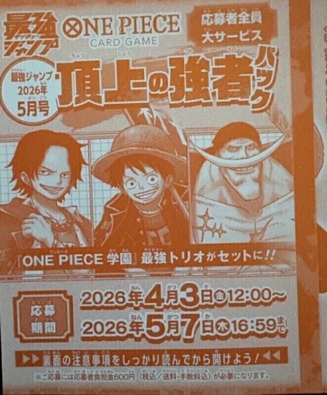 新品】ONE PIECE 【100セット限定】窪之内英策先生 直筆サインと
