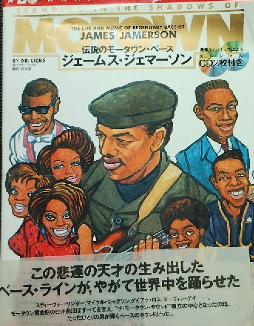 ☆BASS MAGAZINE 2004年VOL.46 ジェームスジェマーソン/すかんちSHIMA