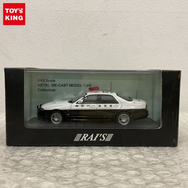 1/43 RAI'S レイズ ヒコセブン 日産スカイライン GT-R R32 神奈川県警