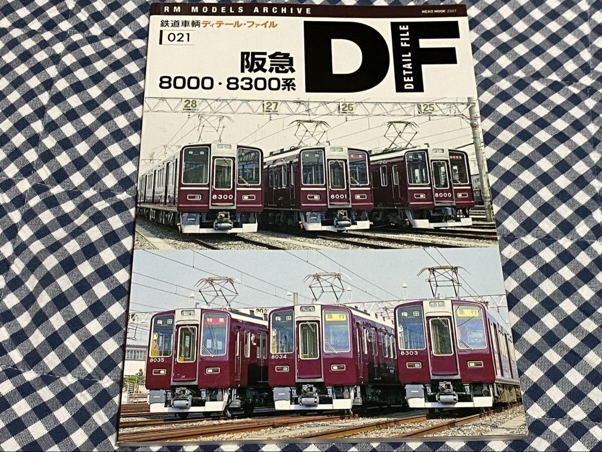 新品】阪急8000系車両誕生30周年記念グッズ ミニミニ方向幕 種別・行先