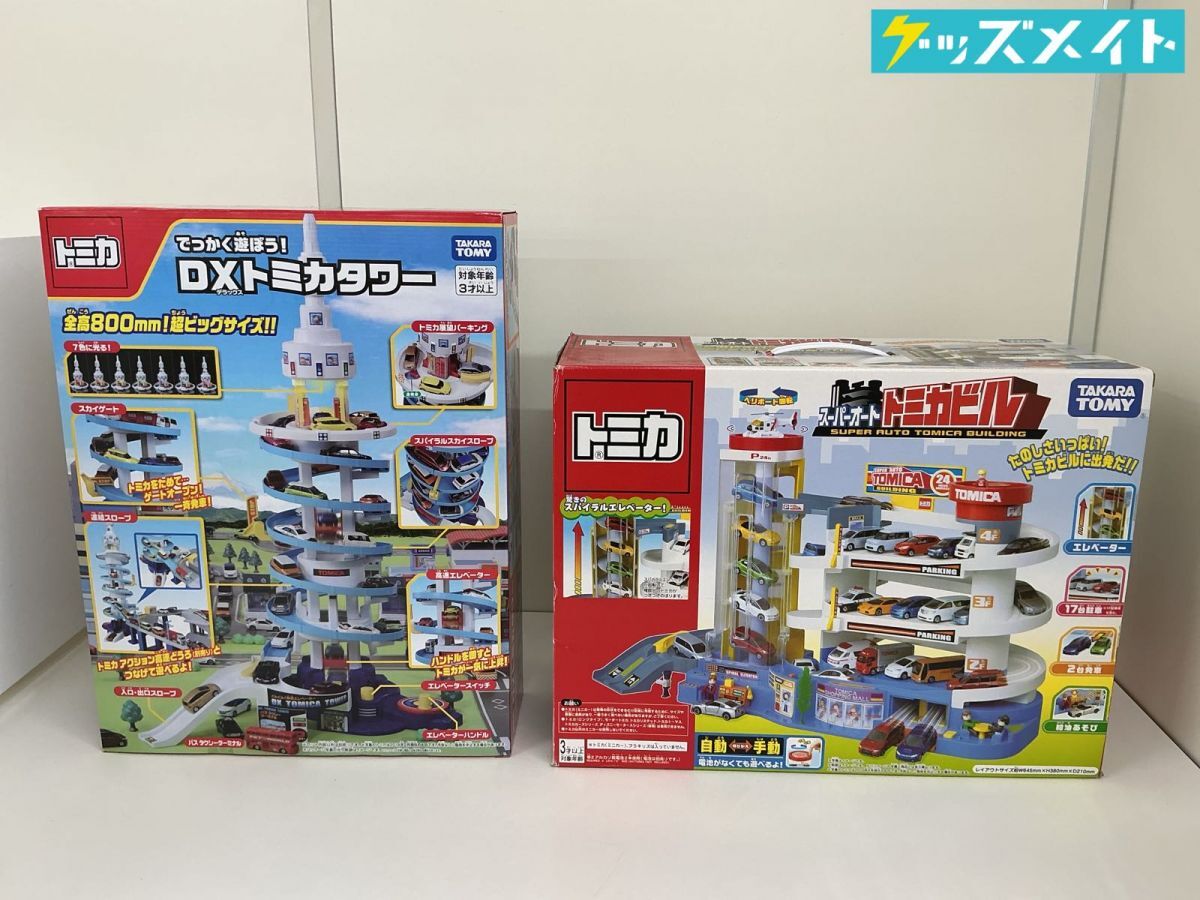 最落無し！全部まとめて！びゅんびゅんサーキット ビッグタワー