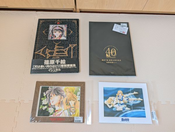 天は赤い河のほとり 篠原千絵 複製原画集 画集 イラスト イシュタル