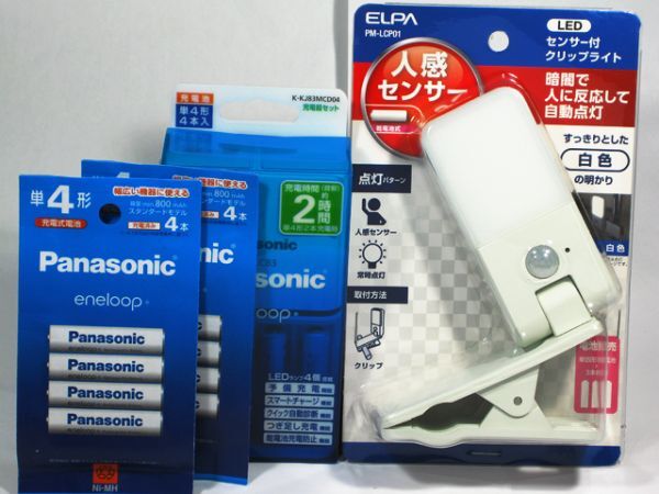 新品】即決 NDG1832 東芝ライテック☆人感センサースイッチ・換気扇遅