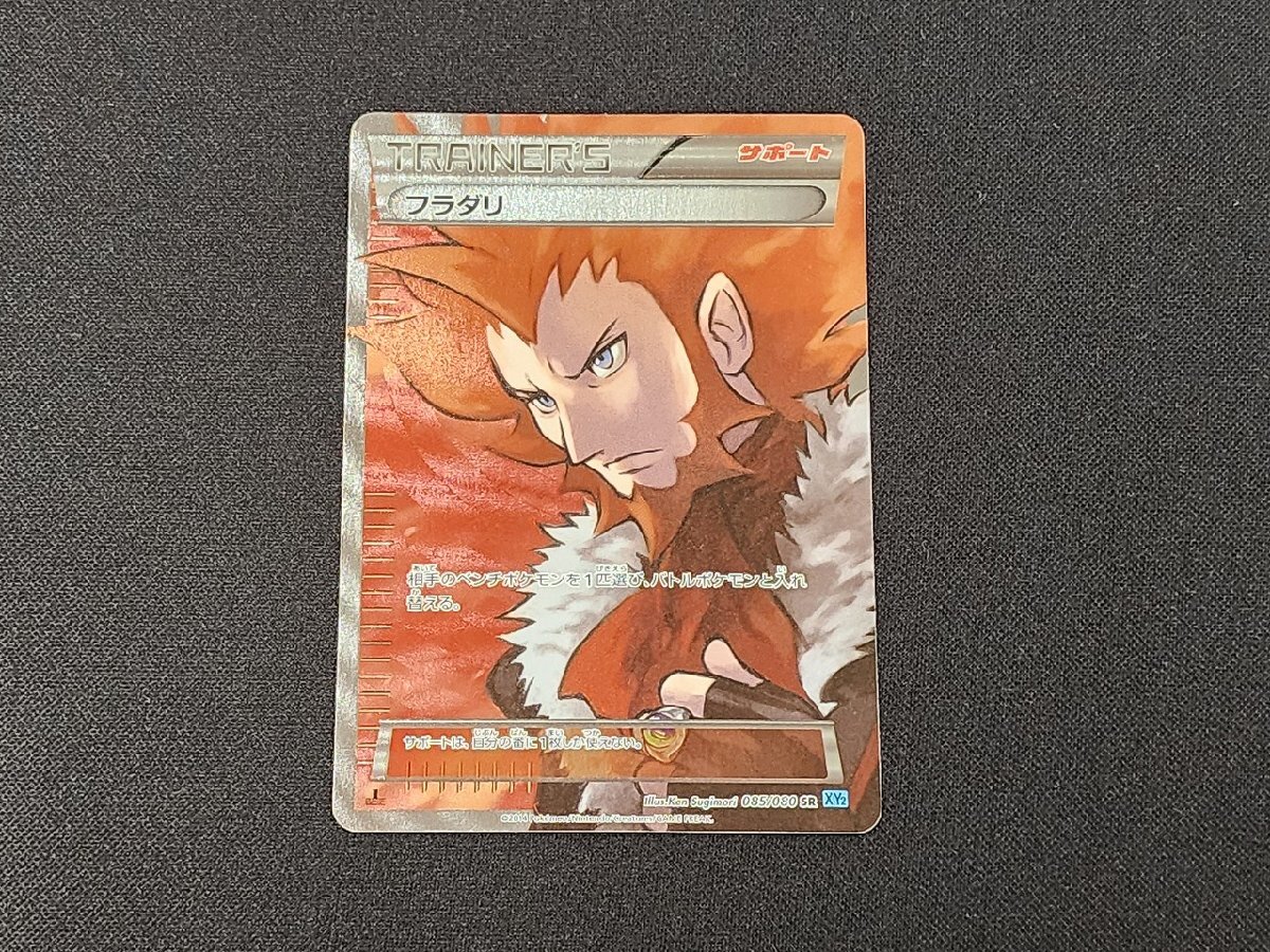 新品】新品 ポケモンカード デッキシールド スリーブ フラダリ 残念 