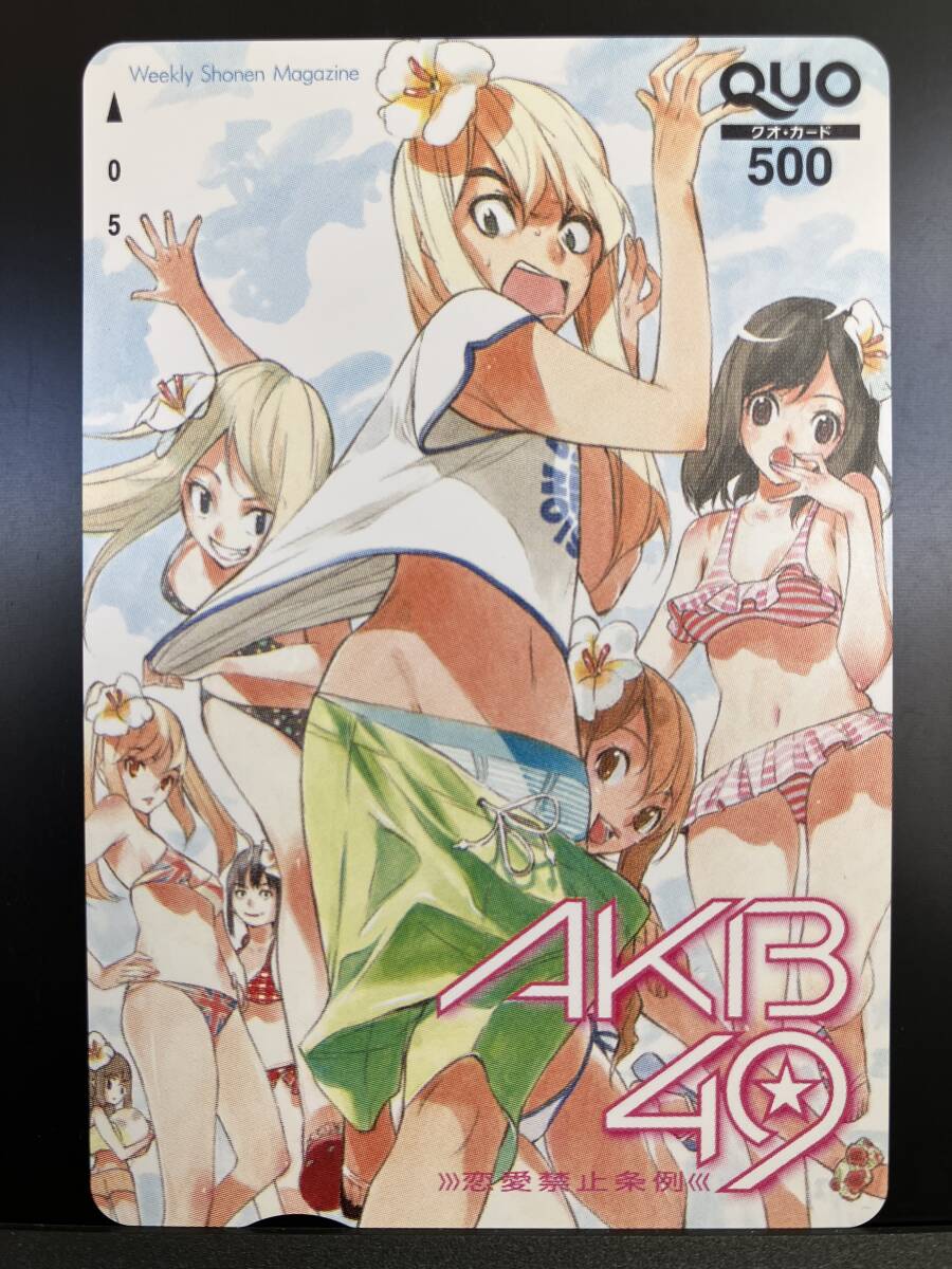 A AKB49 恋愛禁止条例 特装版 特典小冊子 まとめて11冊セット 12-14 21