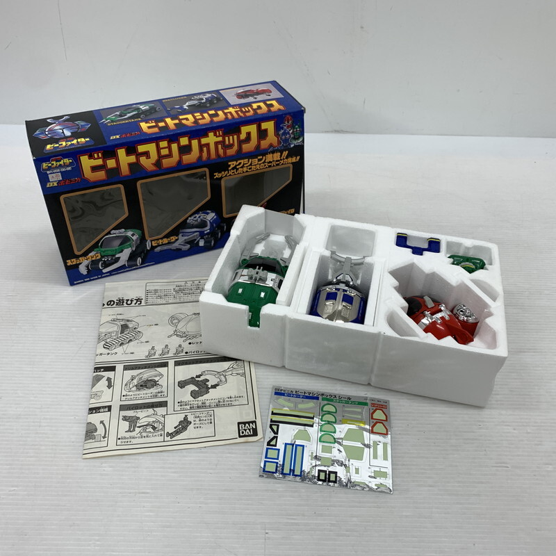 当時物 バンダイ 1995 重甲ビーファイター DX ポピニカ ビートマシン