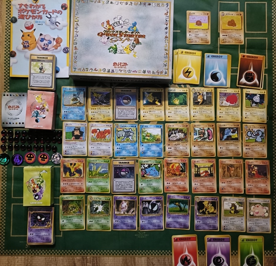 初期 旧裏面 ポケモン カード クイックスターターギフト セット 拡張
