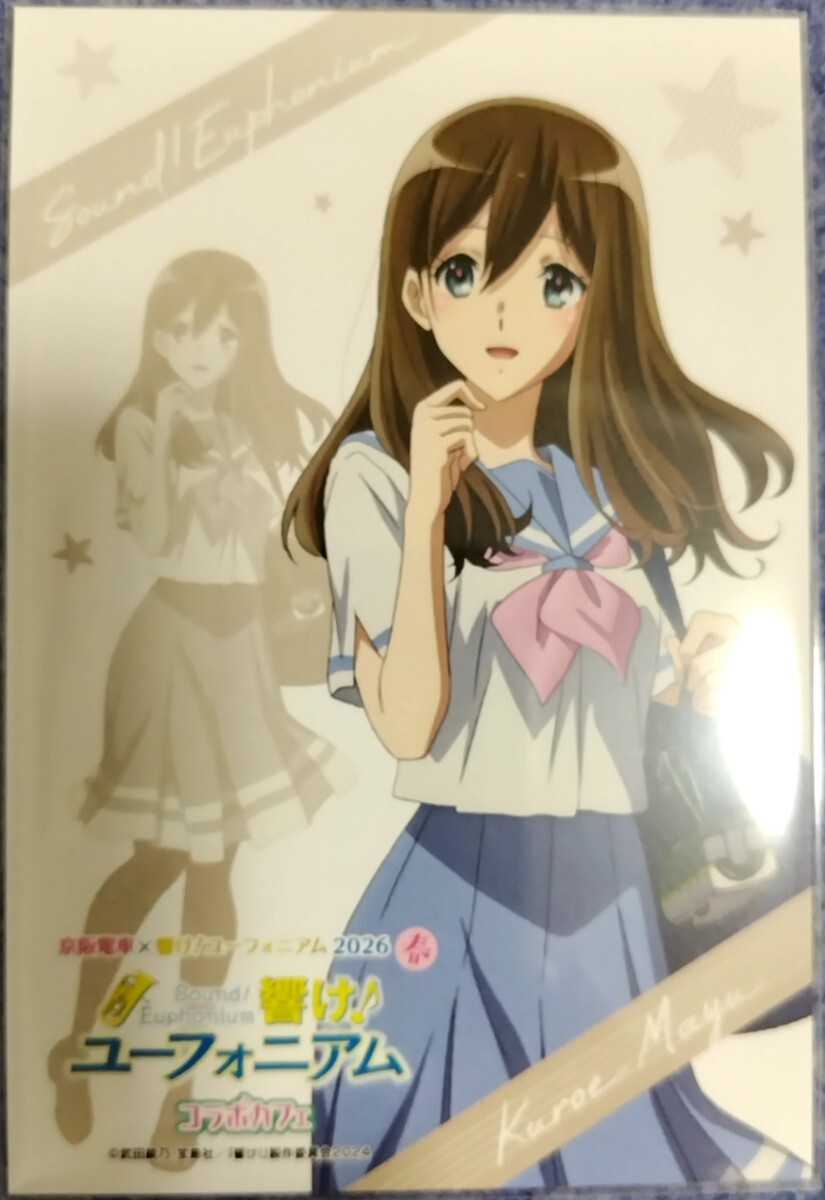 新品】☆劇場版『リズと青い鳥』入場特典イラストカード【黄前久美子
