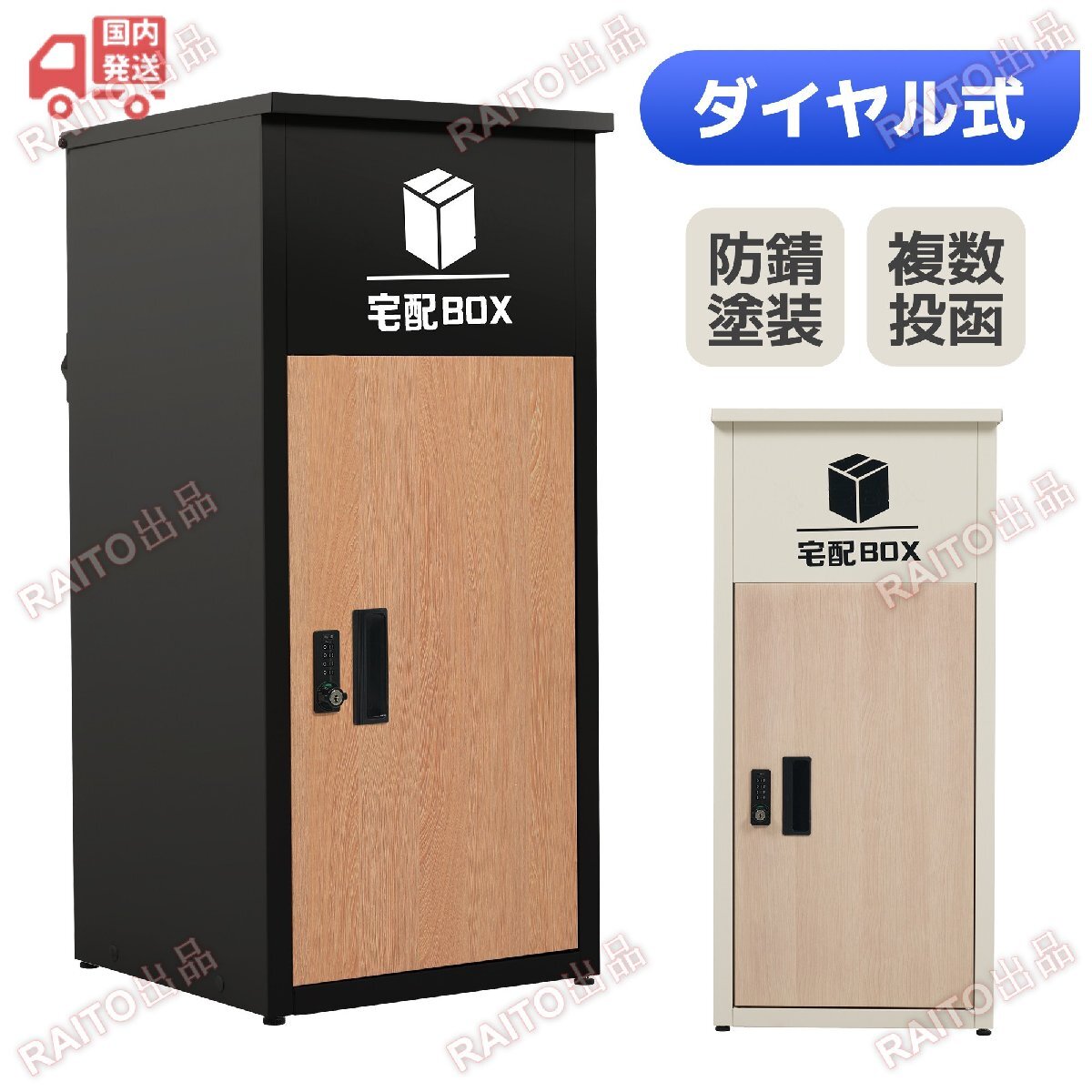宅配ボックス シブタニ e-TAKU ステンレス製 屋外でも錆びない。純
