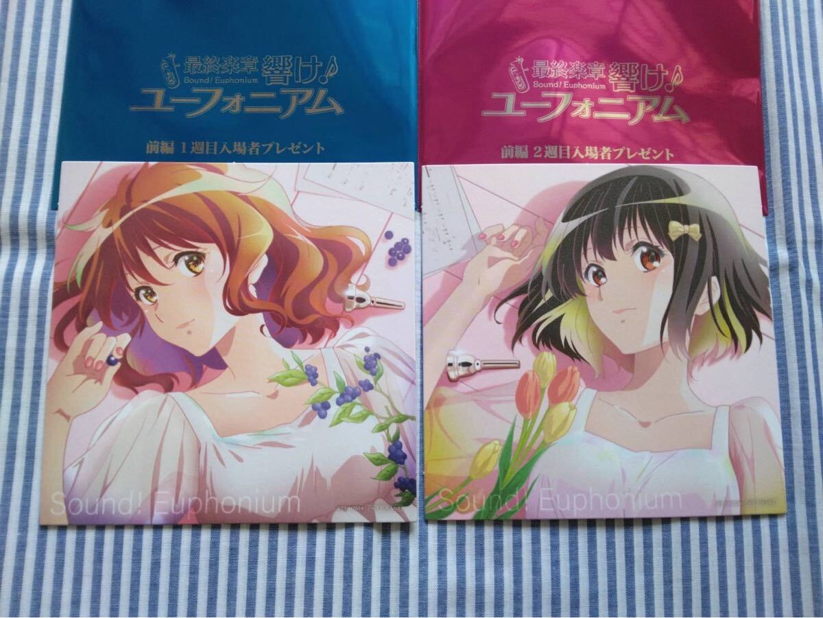 新品】劇場版 響け！ユーフォニアム 誓いのフィナーレ 第2弾 前売り
