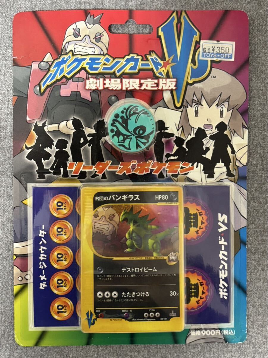 送料無料 ポケモンカード 水炎ハーフデッキ リーダーズポケモン 新裏面