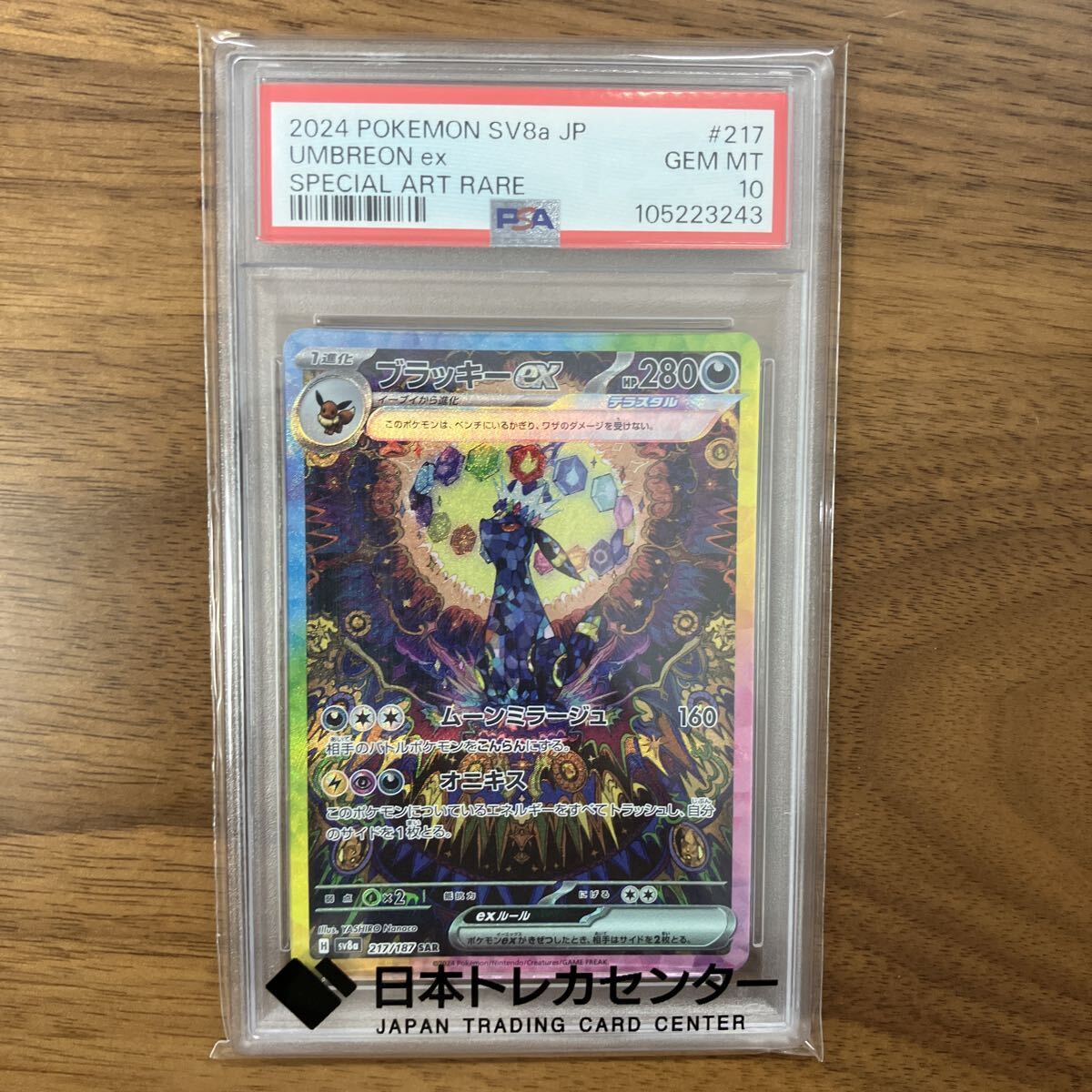 sD590o [人気] SSR レックウザ GX ニンフィア グレイシア ブラッキー