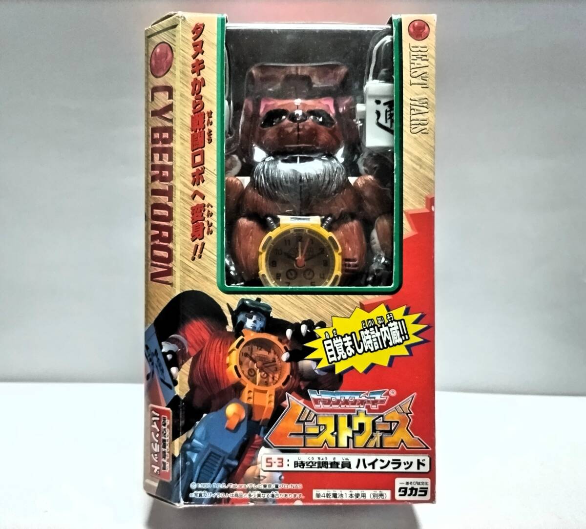 未開封品 トランスフォーマー ビーストウォーズ S-3 時空調査員 ハインラッド 新品】未開封極美品トランスフォーマー ビーストウォーズ S-3 時空調査