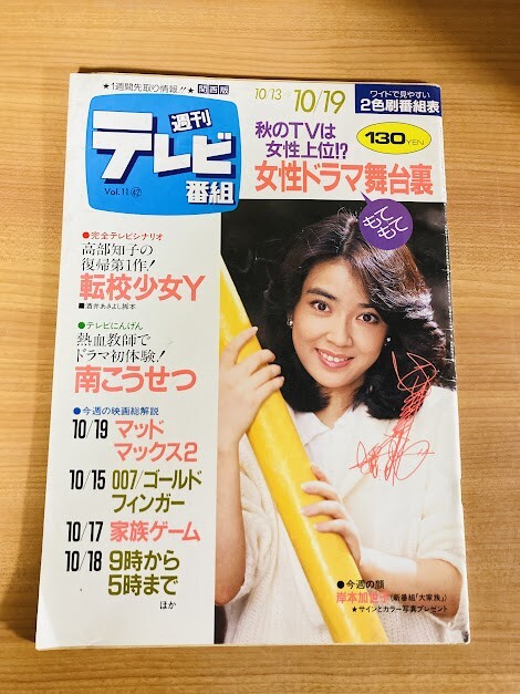 DVD（4枚組）「幸福」 脚本向田邦子 昭55年TBS金曜ドラマ全13話 竹脇