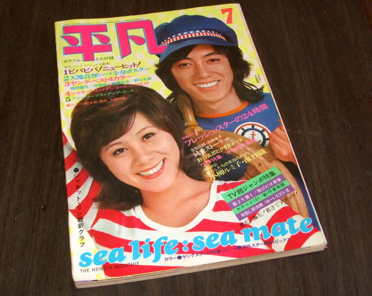 昭和レトロ 雑誌「希望の友」1972年6月号、10月号（横山光輝・三国志