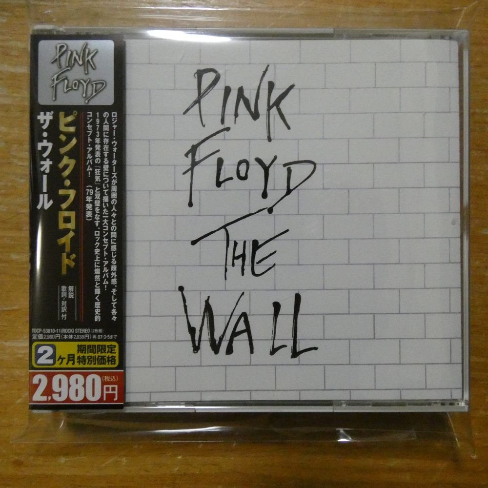中古】ピンク・フロイド「ザ・ウォール」日本盤2枚組帯付 盤美品の