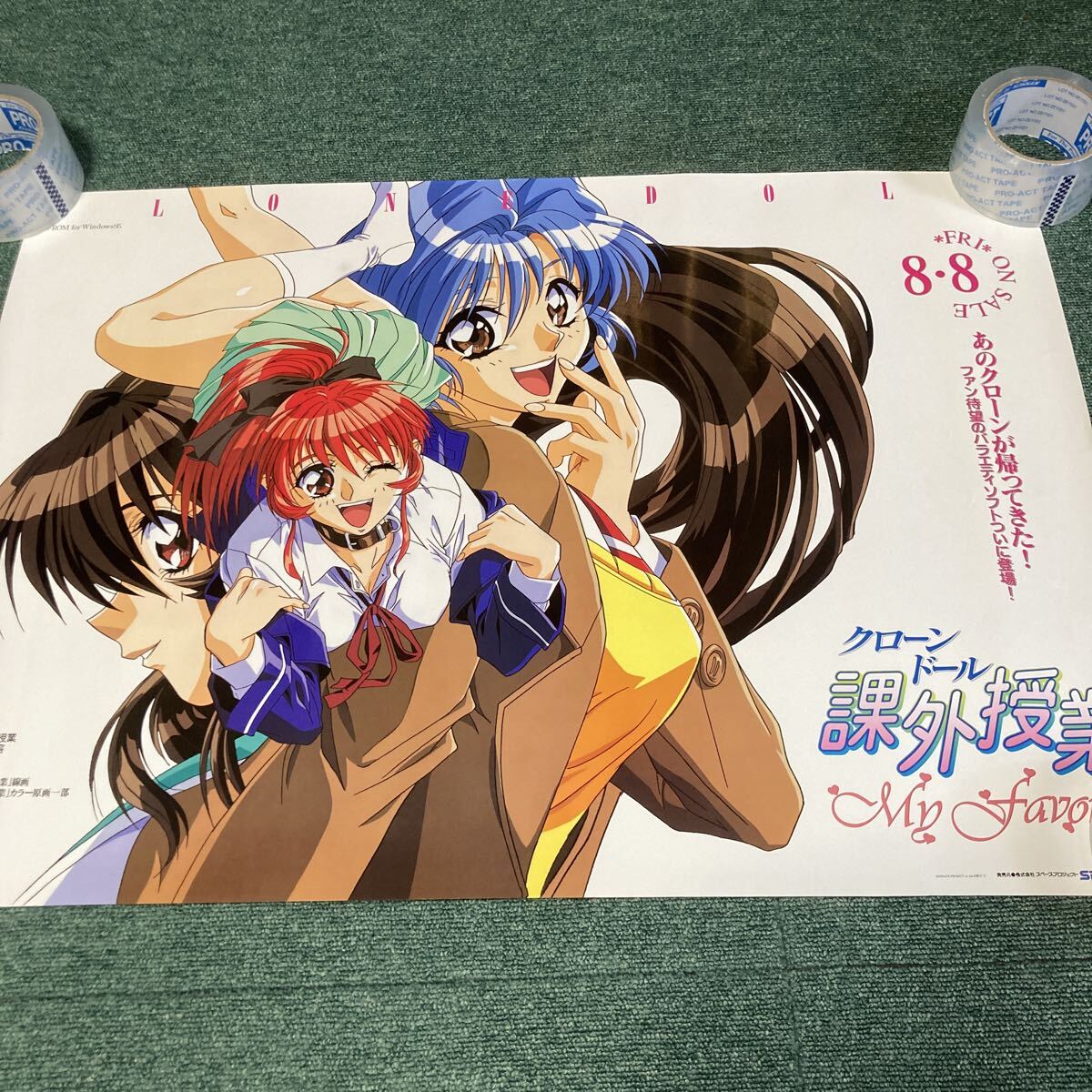 B☆80☆丹下拳闘倶楽部☆クローンドール☆原画集+a☆人形使い2☆の落札