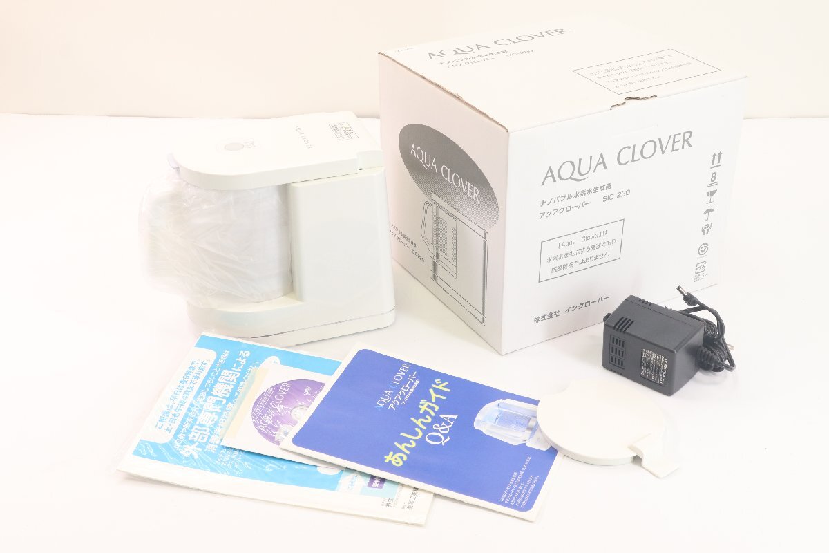 送料無料 アクアクローバー 中古 ガラスボトル ガラス容器 SIC-220