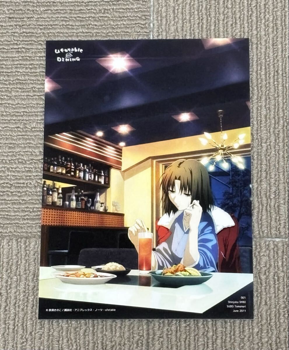 新品】空の境界 色紙 両儀式 須藤友徳 ufotable マチアソビ カフェ