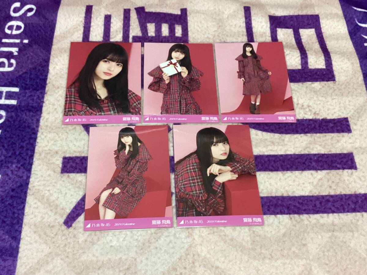 乃木坂46 秋元真夏 生写真 バレンタイン 0 VALENTINE チョコレート