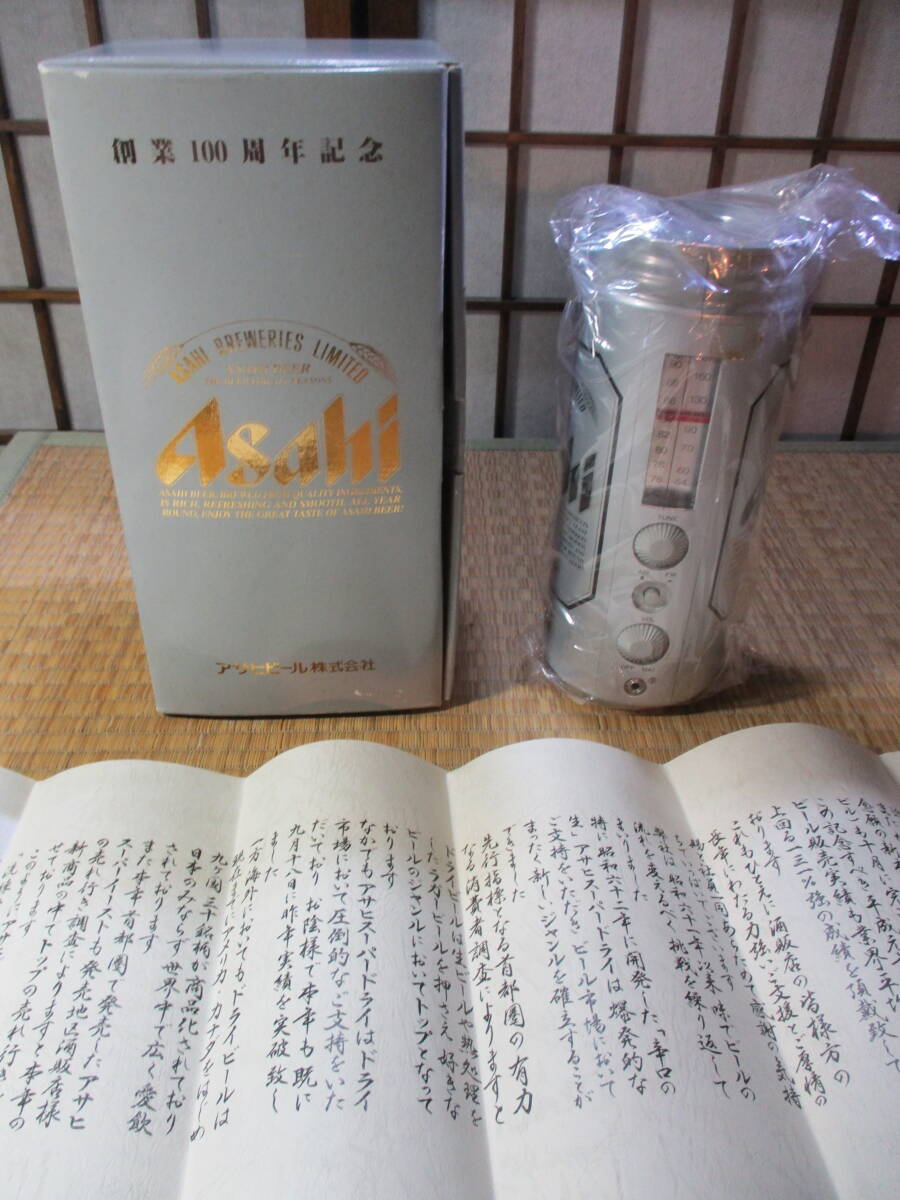 中古】アサヒビール スーパードライ 1000ml 缶型 AM/FMラジオ NEC製の