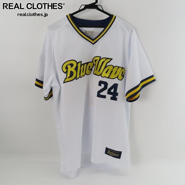 オリックス ユニフォーム コーク 3月18日（火）～24日（月）オンライン限定受注】オリックス・ブルー ウェア