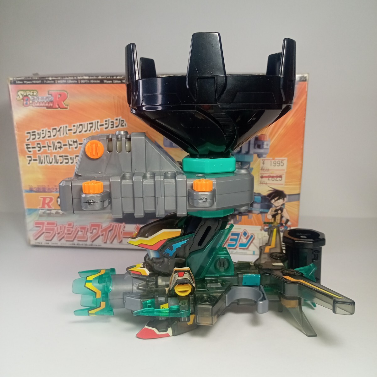 新品】☆新品・未開封 スーパービーダマン R 153フラッシュワイバーン