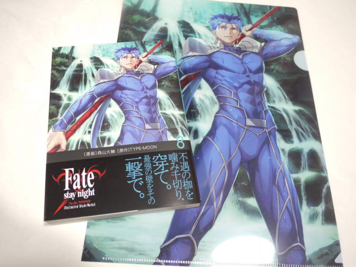 新品】☆クリアファイル☆ FGO Fate/stay night [Unlimited Blade