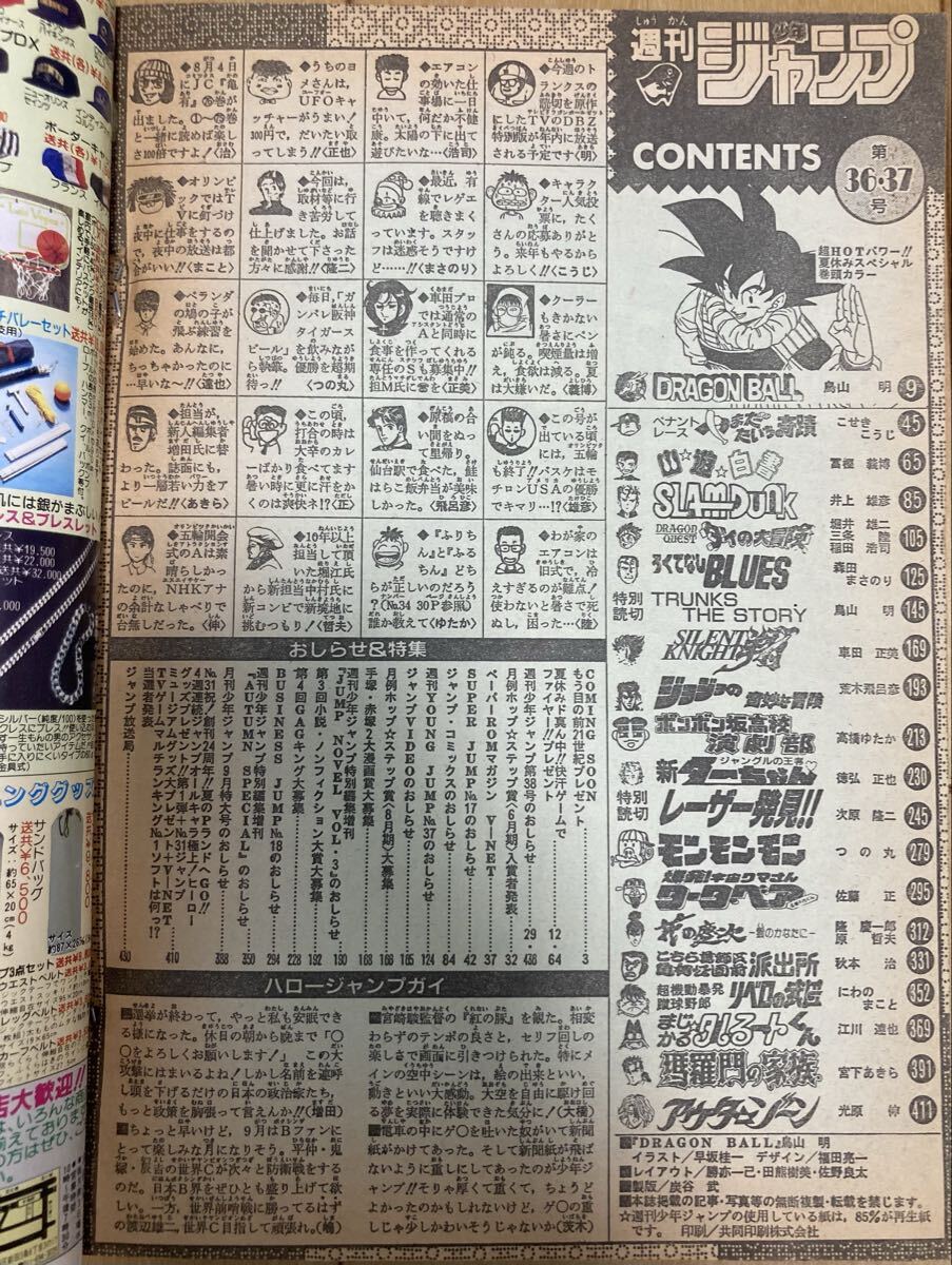 さくら堂【篠崎愛/JUMP】 生チェキ 0441/1200 1of1 水着の落札情報詳細