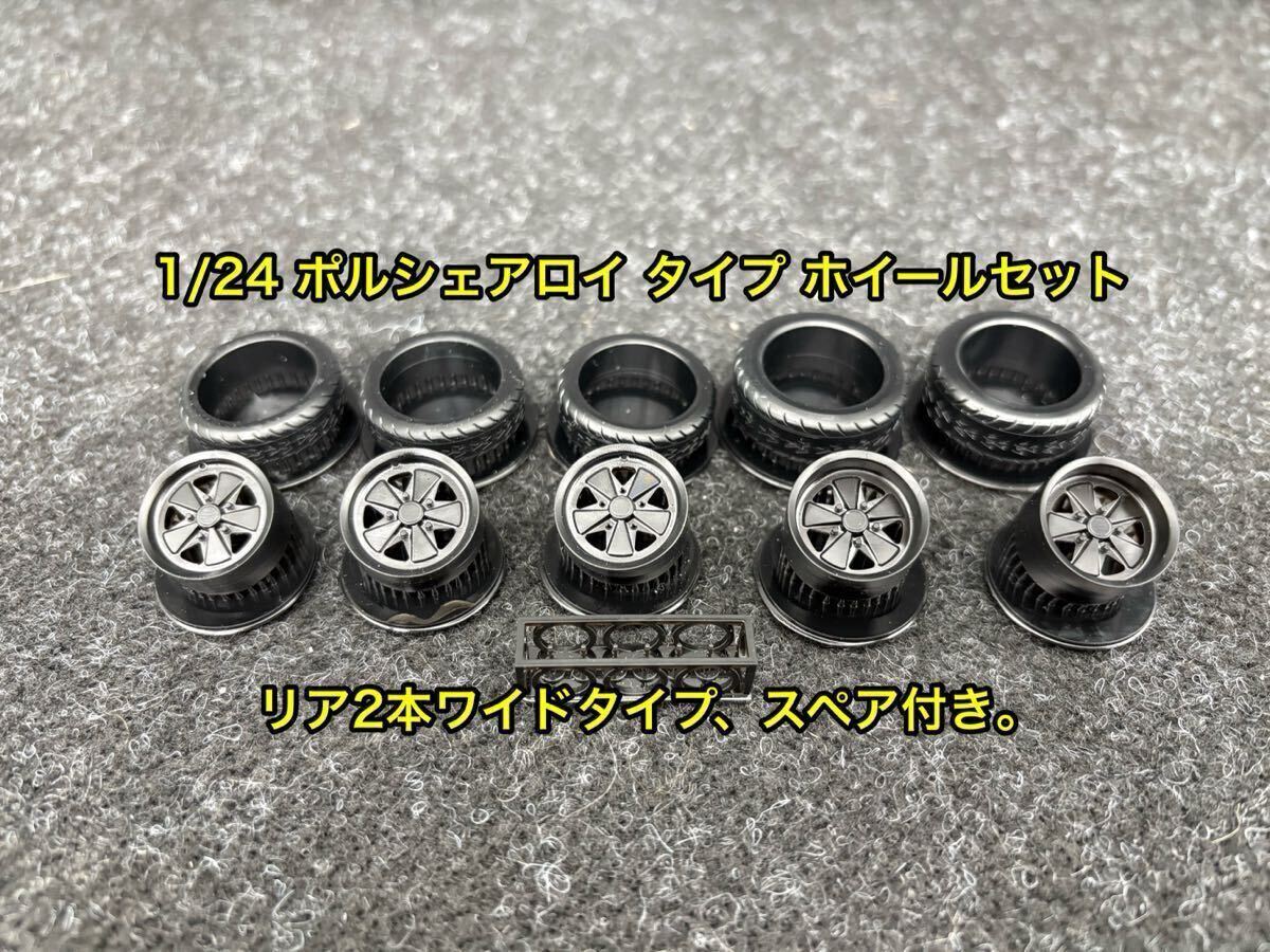 空冷VWビートル（タイプ1）高年式などにポルシェアロイを履かせるため