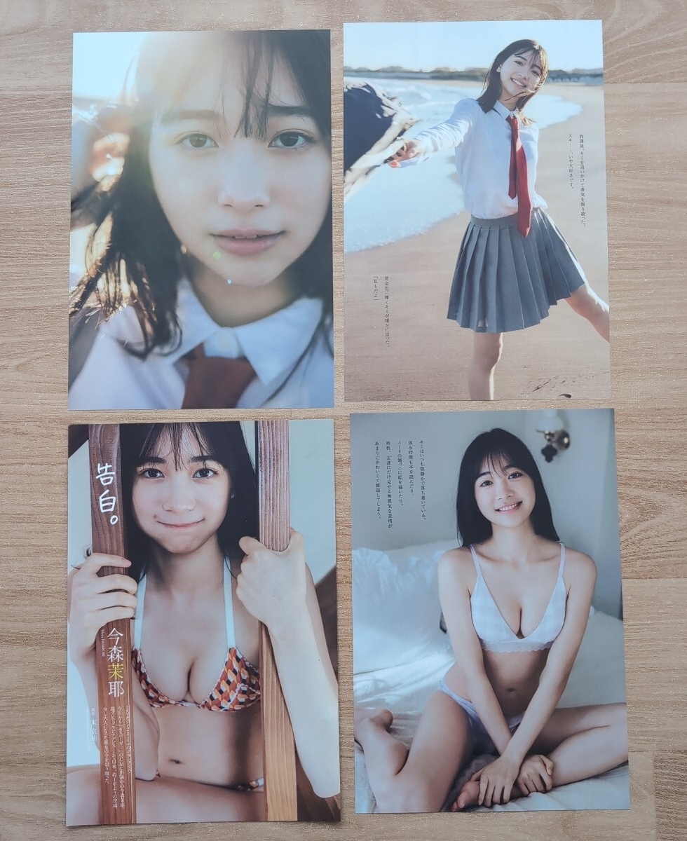 中古】週刊プレイボーイ1984/32◇菊池桃子/木元優子/田中みお/高橋麻子