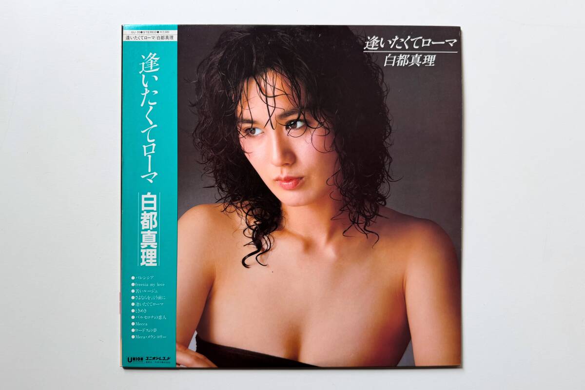 目立った傷や汚れなし】C00158301/EP/山口由佳乃(鈴木釉佳之・劇団四季