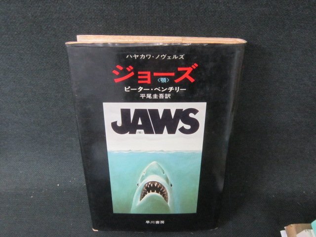 海棲獣』（1998年）DVDレンタル使用済 キム・キャトラル スタン