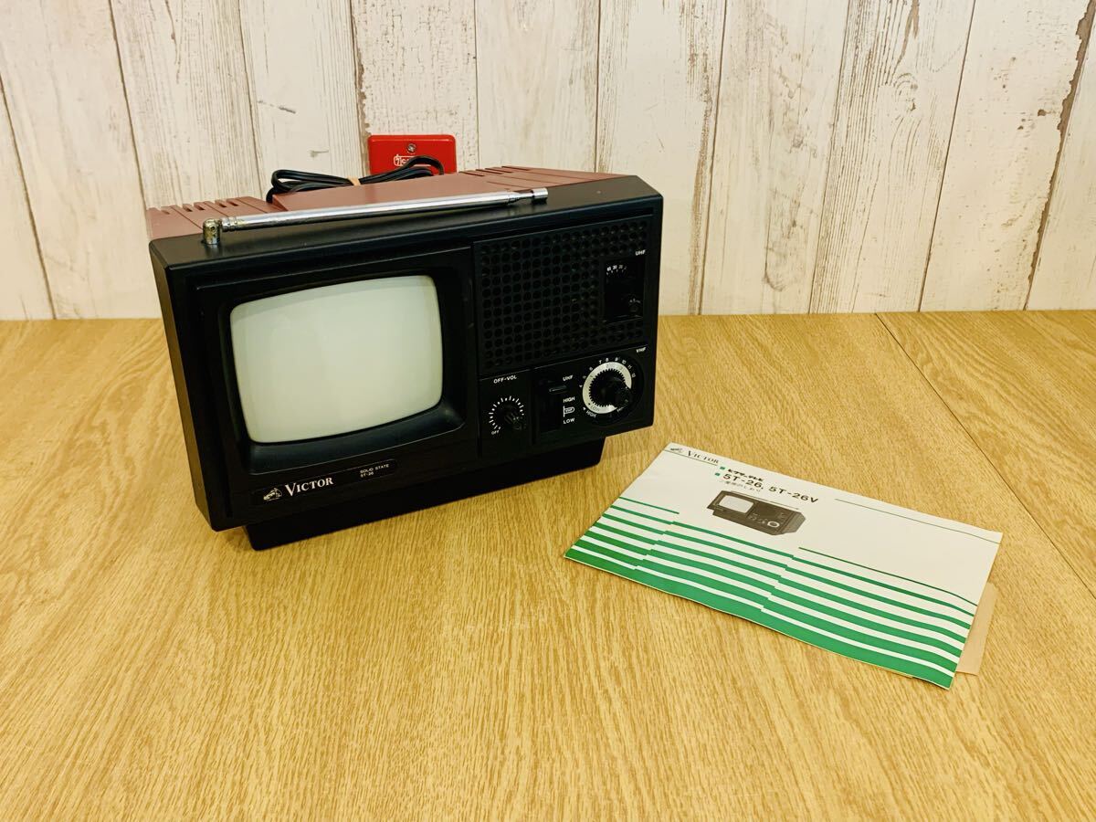 中古】Victor ビクター ブラウン管テレビ レトロ C-1430 通電確認済み