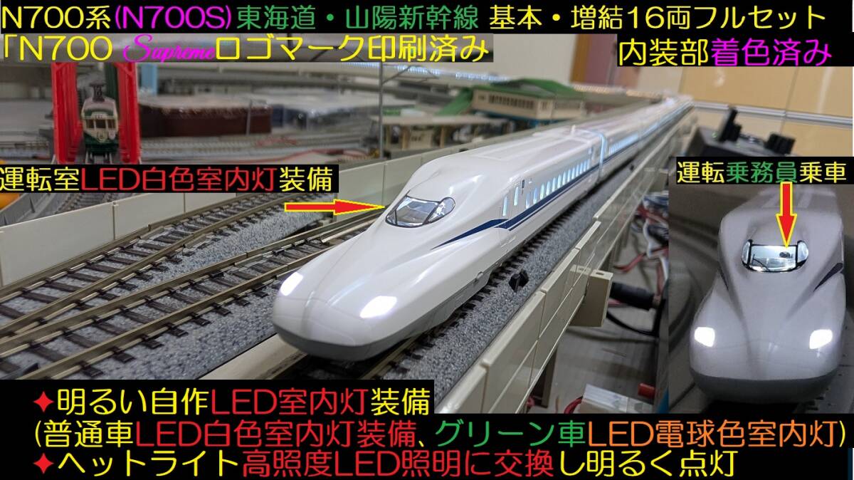 中古】8260□ TOMIX 92639 JR 300系 東海道・山陽新幹線 (のぞみ