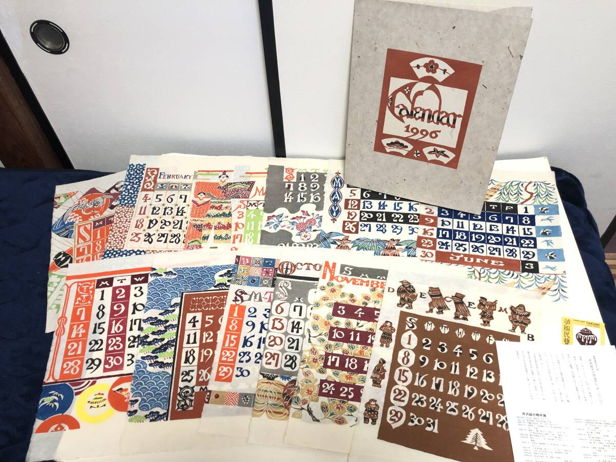 新品】藤原 紀香 非売品 ポスター カレンダー ダウ化工 1996年の落札
