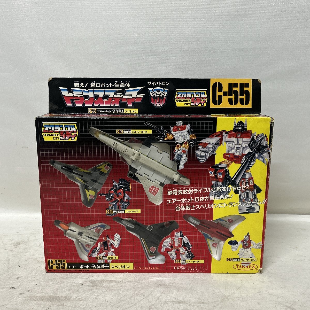トランスフォーマー C-55 エアーボット 合体戦士 スペリオン 当時物の