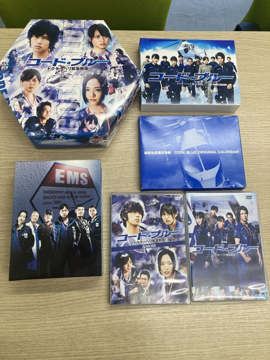 コード・ブルードクターヘリ緊急救命 B2告知ポスター2枚筒代込☆劇場版