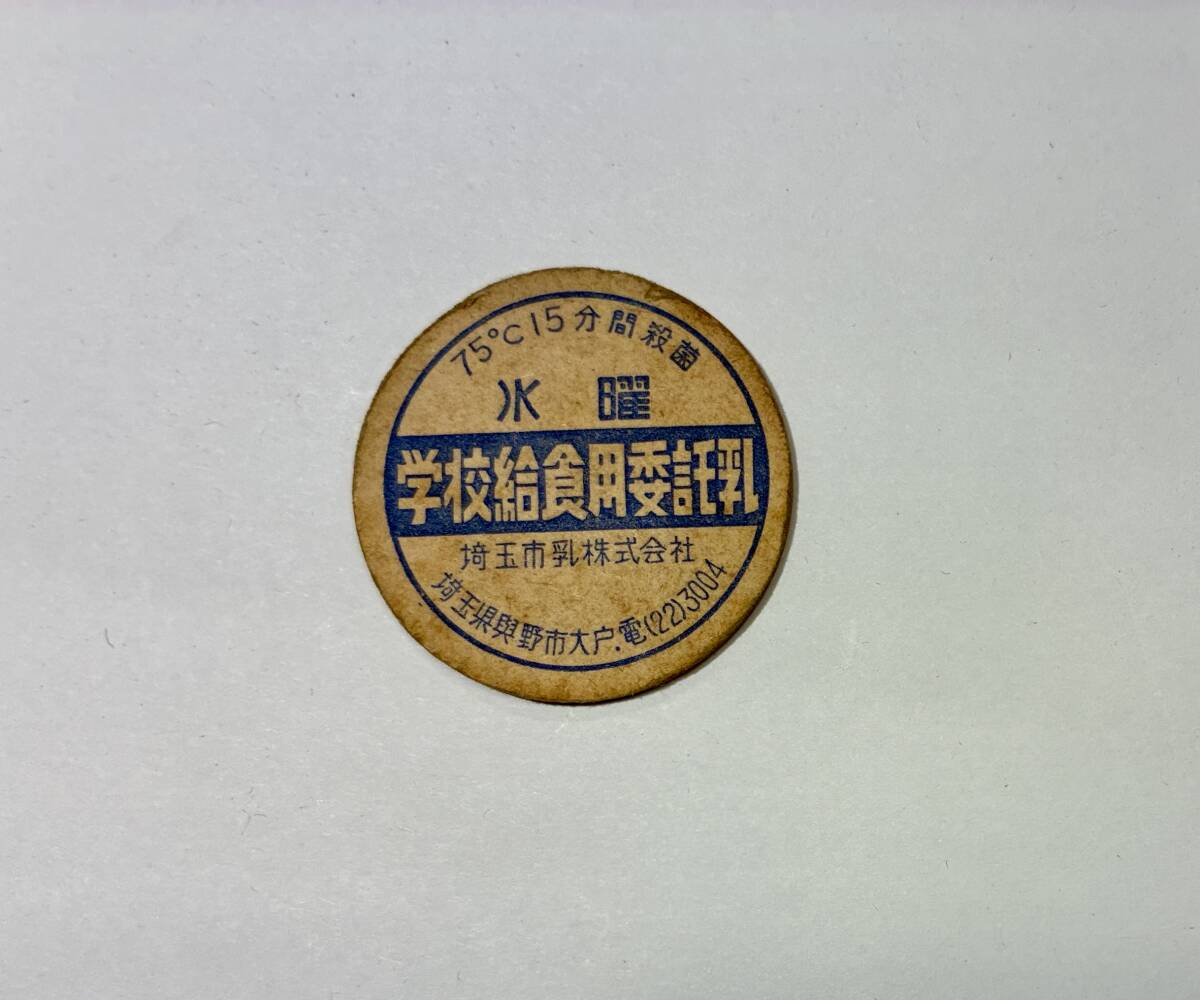 未使用牛乳キャップ コレクション用 紙製チップ約120枚以上 レア 未