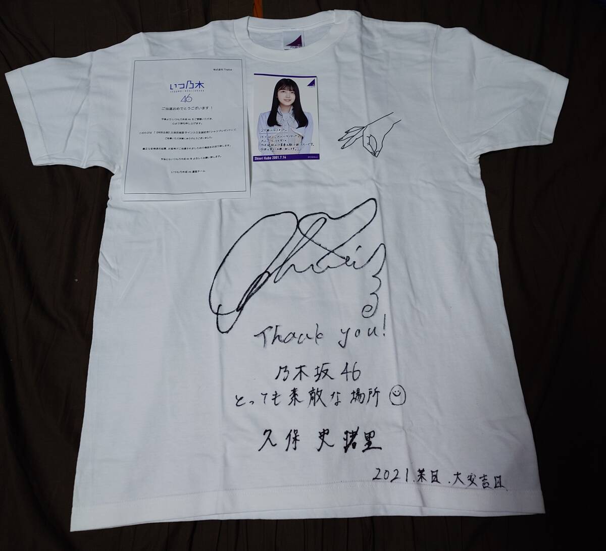 新品】乃木坂46 弓木奈於 乃木恋 第23回 彼氏イベント リアル特典 羽織