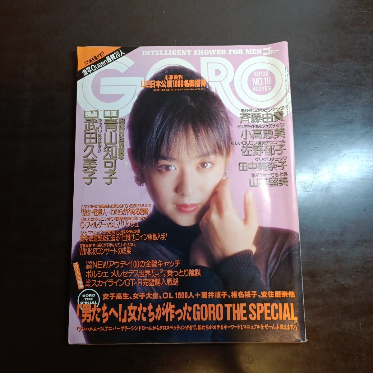 青山知可子 写真集『亜熱帯』GORO特別編集 激写文庫 1989年当時物 帯