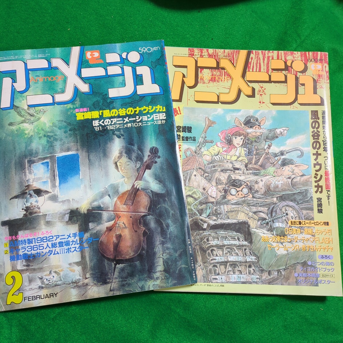 アニメージュ 風の谷のナウシカの表紙ばかり 1983年11月号84年86年90年