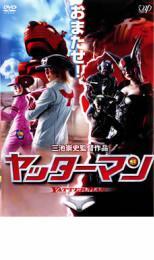 21DVD*レンタル版 ヤッターマン 全21巻 （ケース無し） A01040の落札