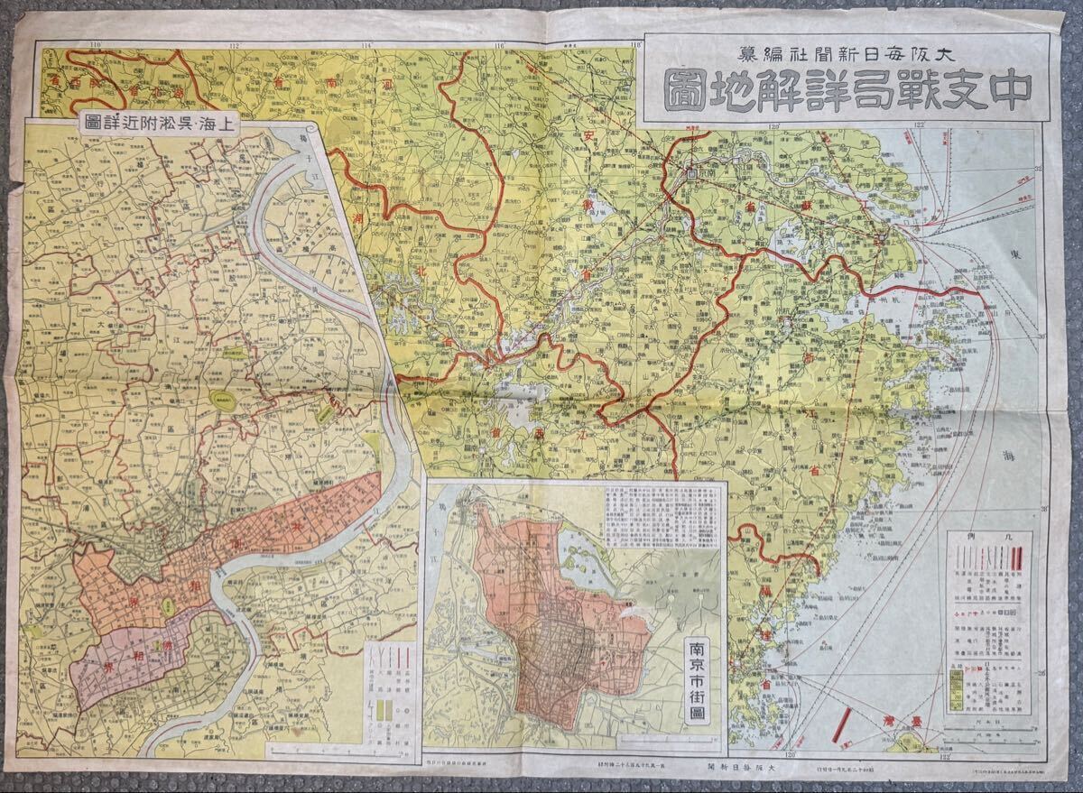 戦前 大地図 世界交通全図 明治42年 大阪毎日新聞社発行 世界地図 戦前