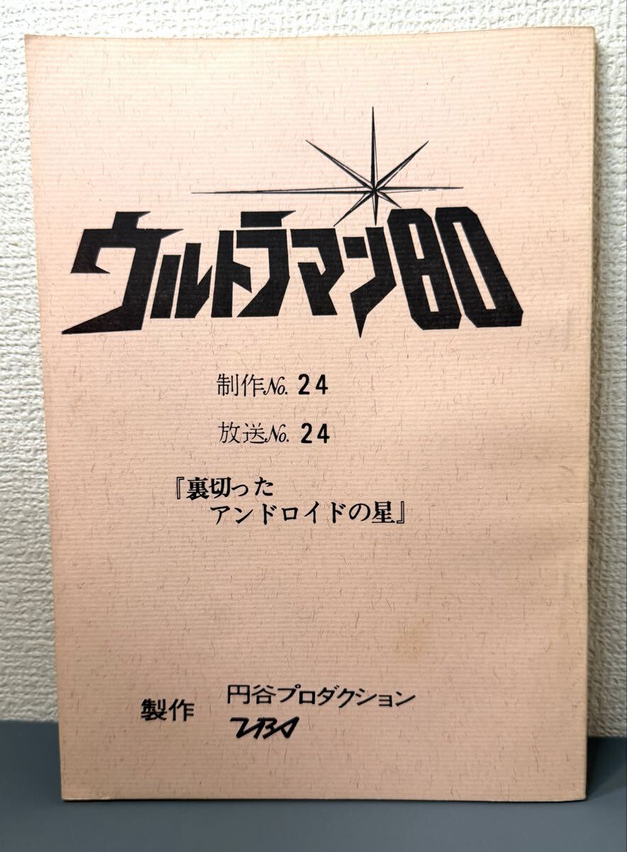 EP□長谷川初範□笑って!/想い出はワインを飲みほして□サイン入り