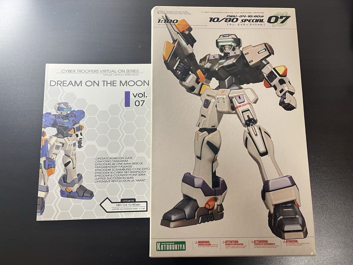 中古】海洋堂 XEBEC 電脳戦機バーチャロン オラトリオタングラム 